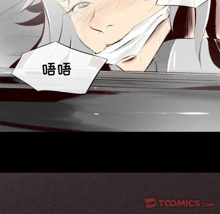 漫画《堕落城市》第43话第117张图