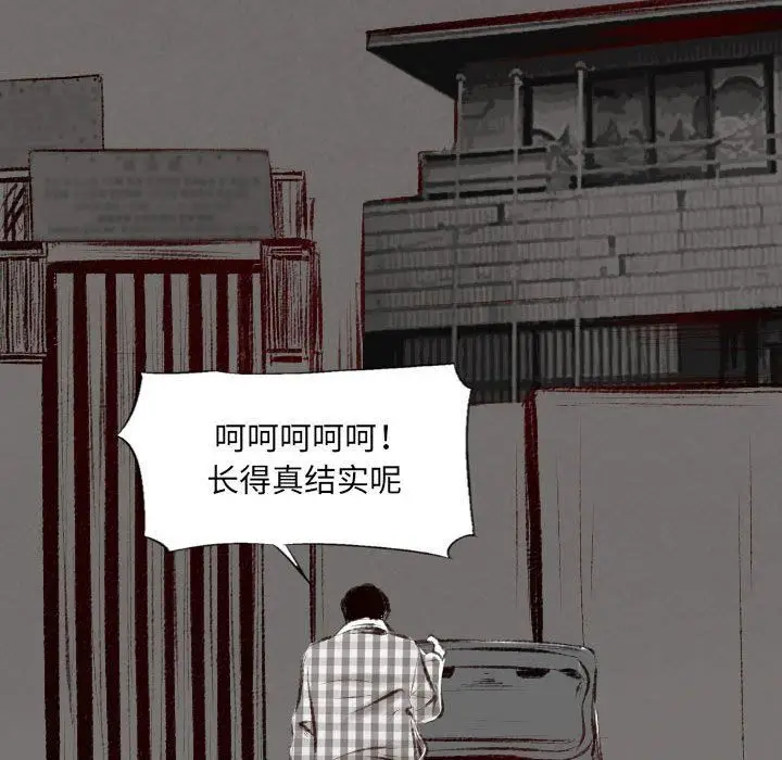 漫画《堕落城市》第43话第120张图