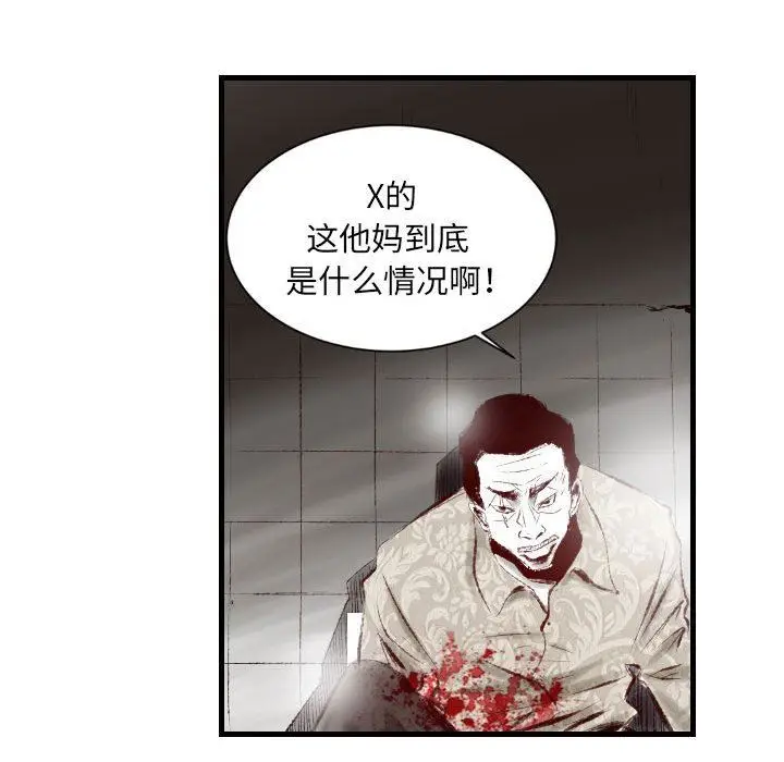漫画《堕落城市》第43话第14张图