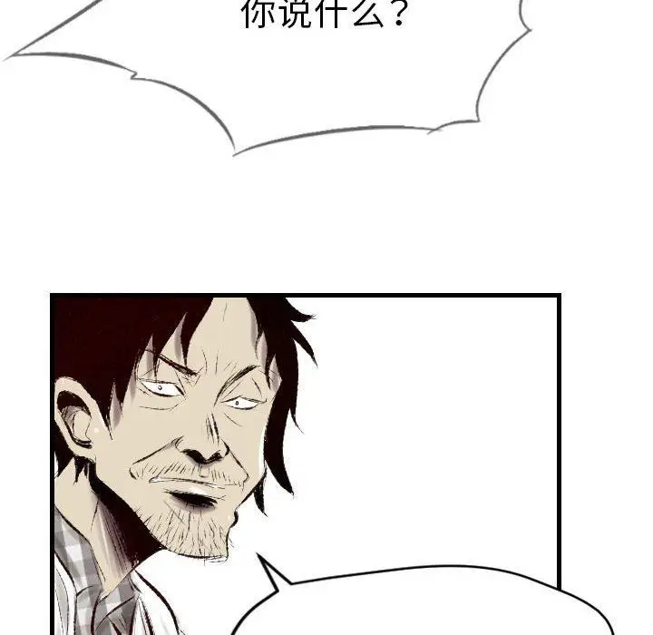漫画《堕落城市》第43话第17张图