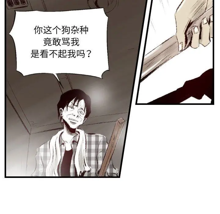 漫画《堕落城市》第43话第19张图