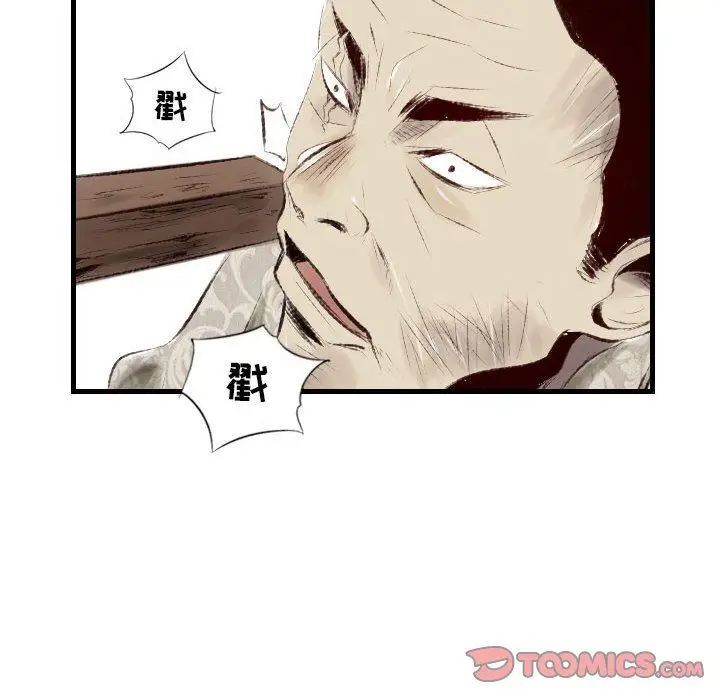 漫画《堕落城市》第43话第21张图