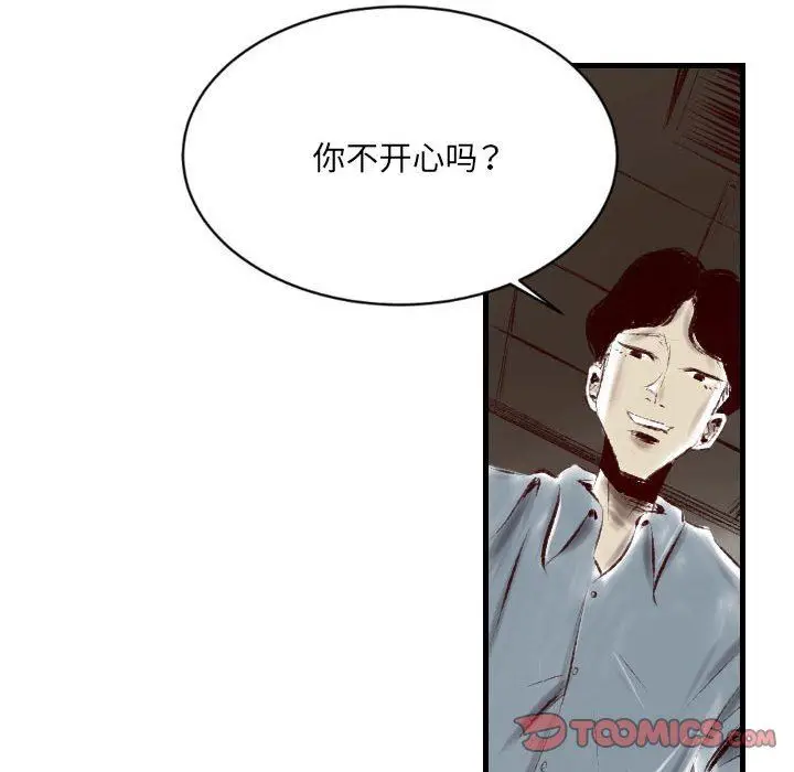 漫画《堕落城市》第43话第27张图