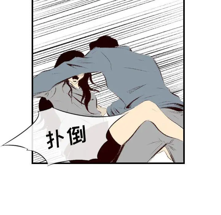 漫画《堕落城市》第43话第29张图