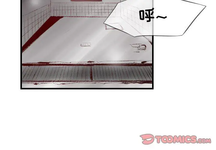 漫画《堕落城市》第43话第3张图