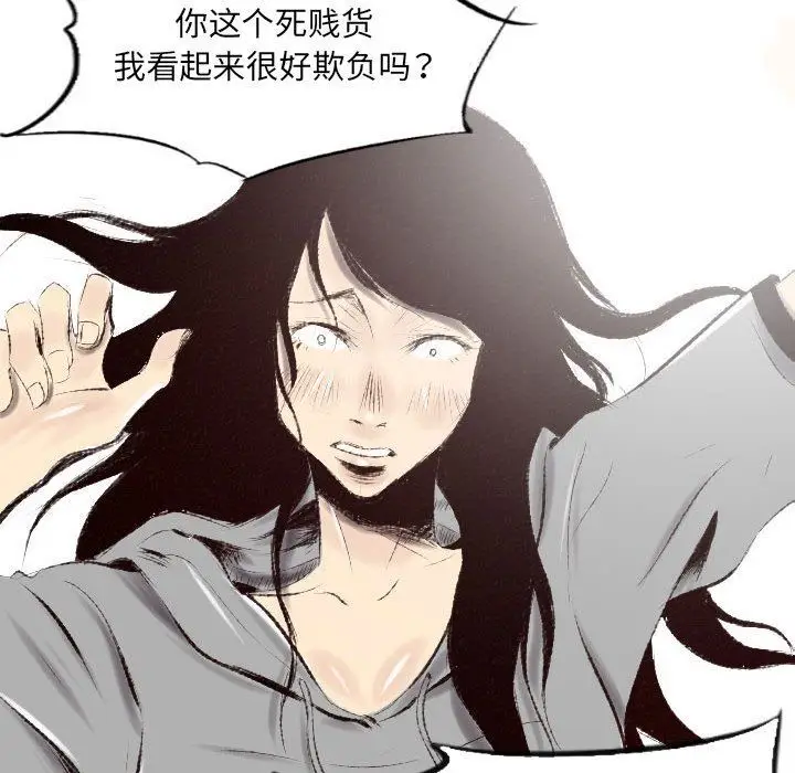 漫画《堕落城市》第43话第32张图