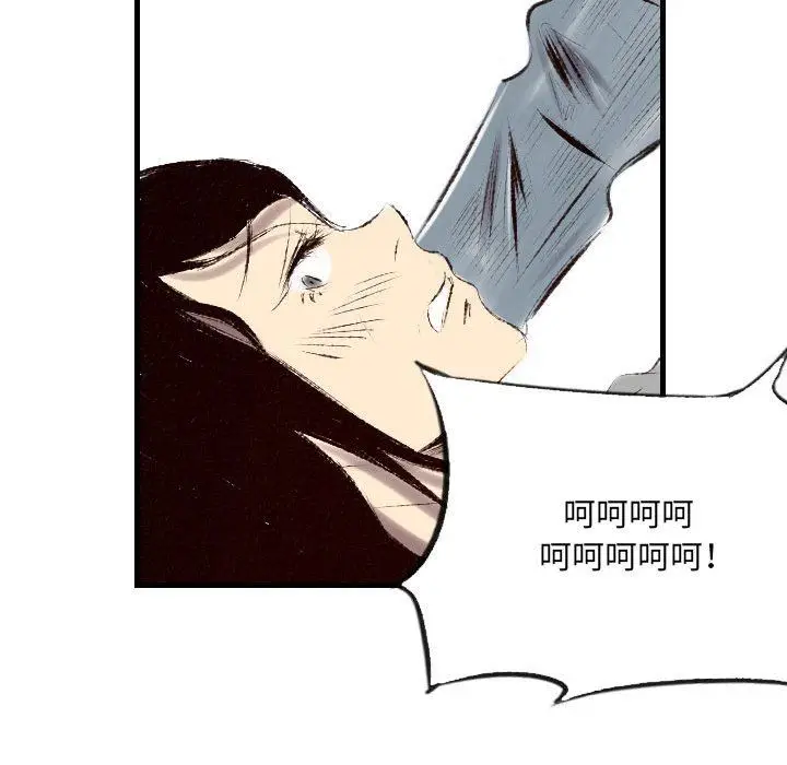 漫画《堕落城市》第43话第34张图
