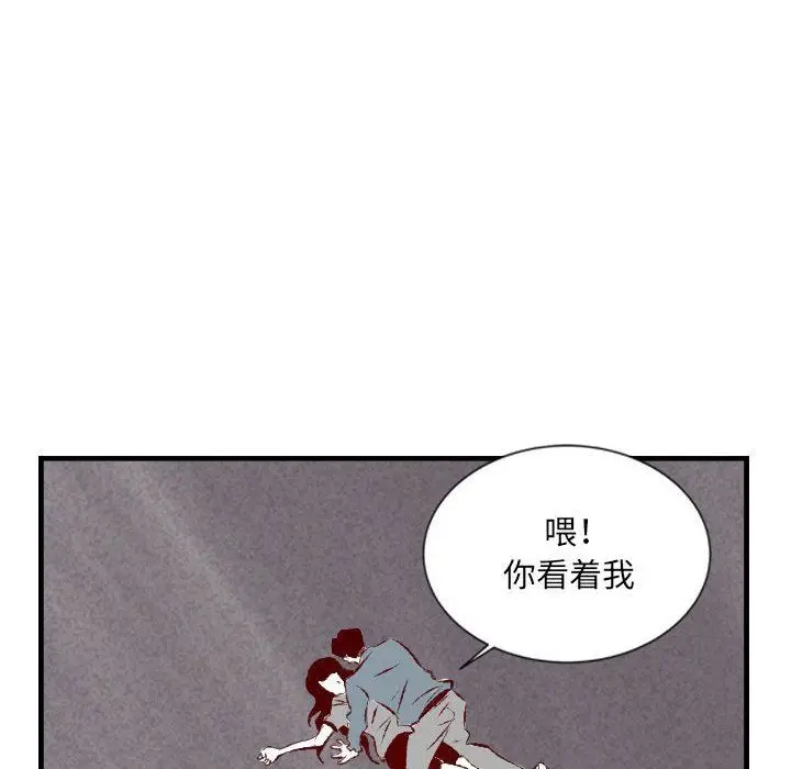漫画《堕落城市》第43话第35张图