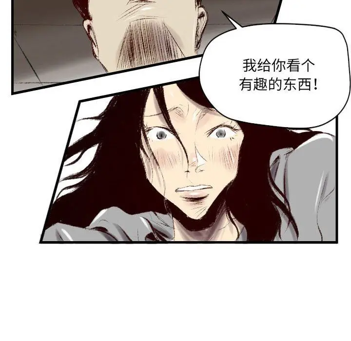 漫画《堕落城市》第43话第37张图