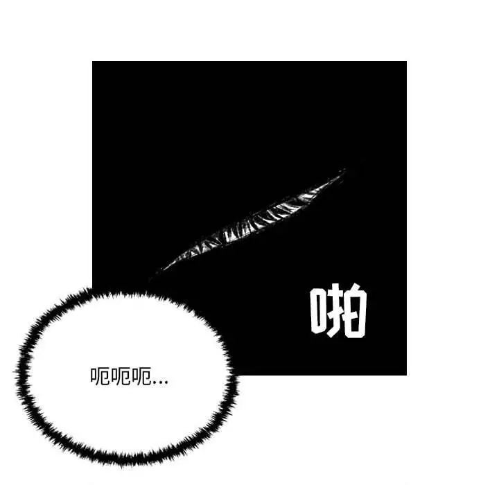 漫画《堕落城市》第43话第44张图