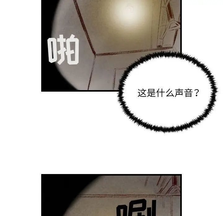 漫画《堕落城市》第43话第46张图