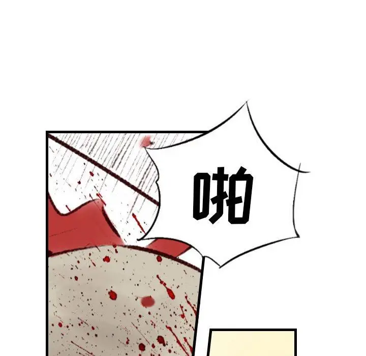 漫画《堕落城市》第43话第49张图