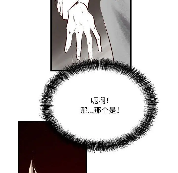 漫画《堕落城市》第43话第53张图