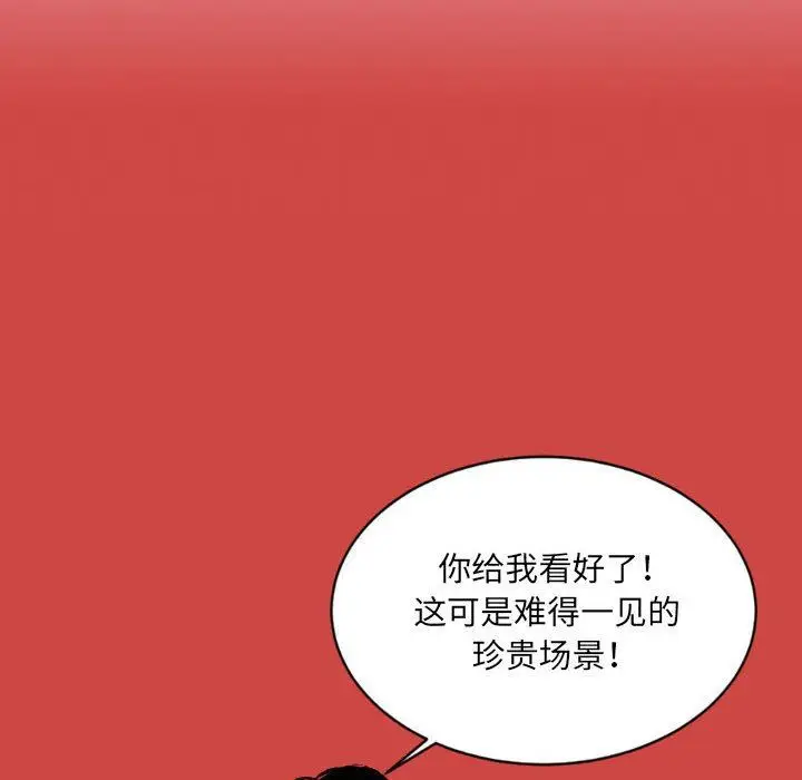 漫画《堕落城市》第43话第55张图