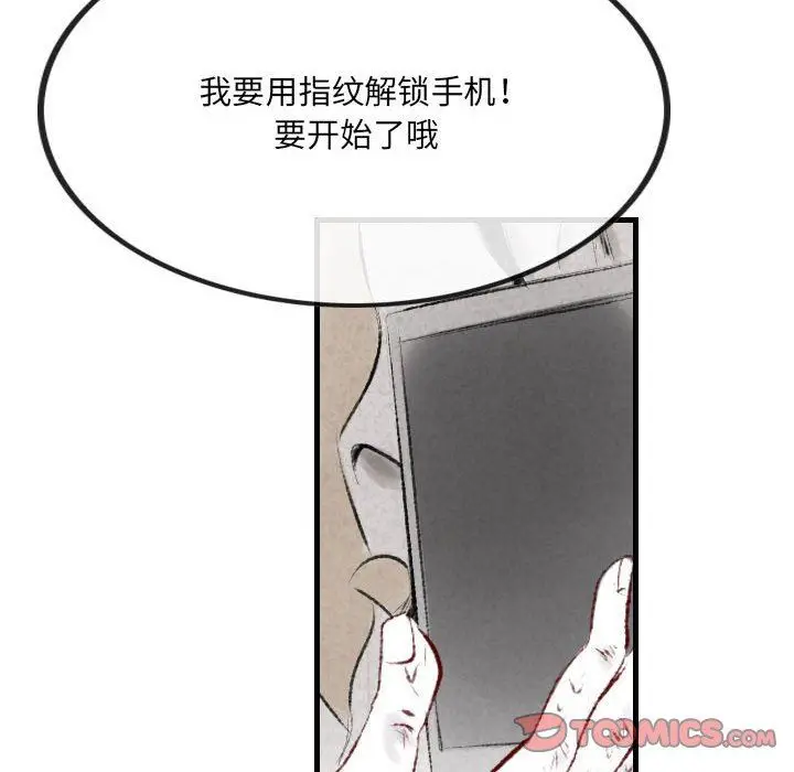 漫画《堕落城市》第43话第57张图
