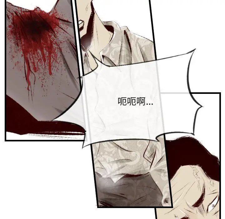 漫画《堕落城市》第43话第6张图