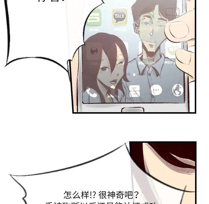 漫画《堕落城市》第43话第60张图