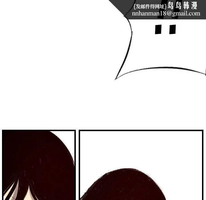 漫画《堕落城市》第43话第62张图