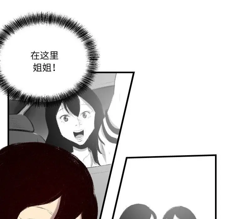 漫画《堕落城市》第43话第64张图