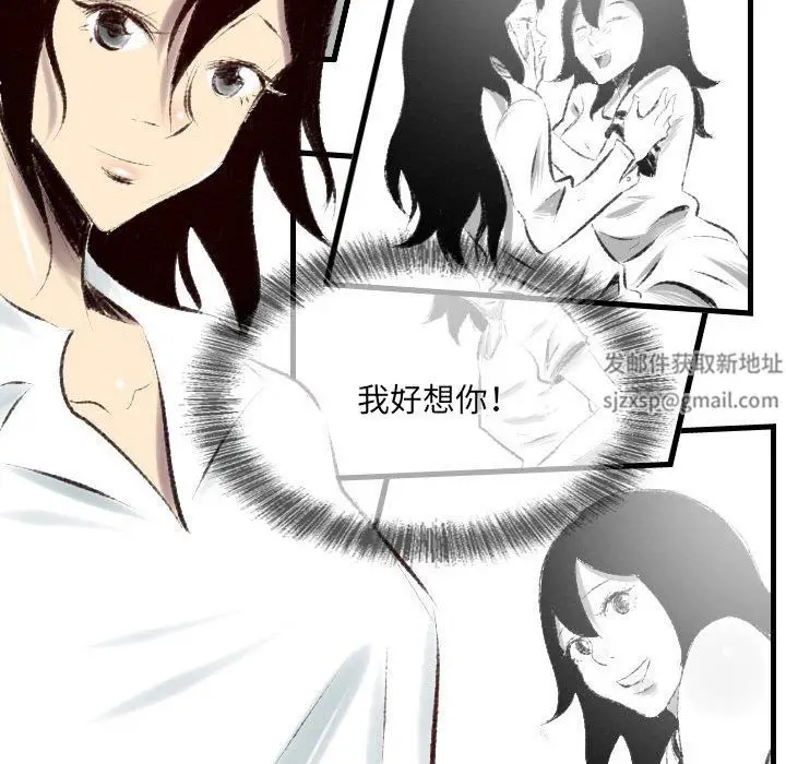漫画《堕落城市》第43话第65张图