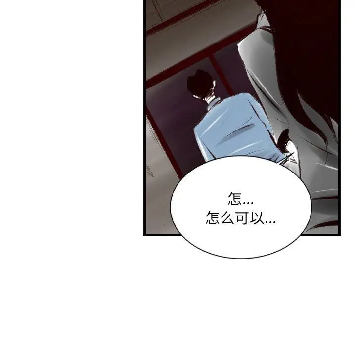 漫画《堕落城市》第43话第68张图