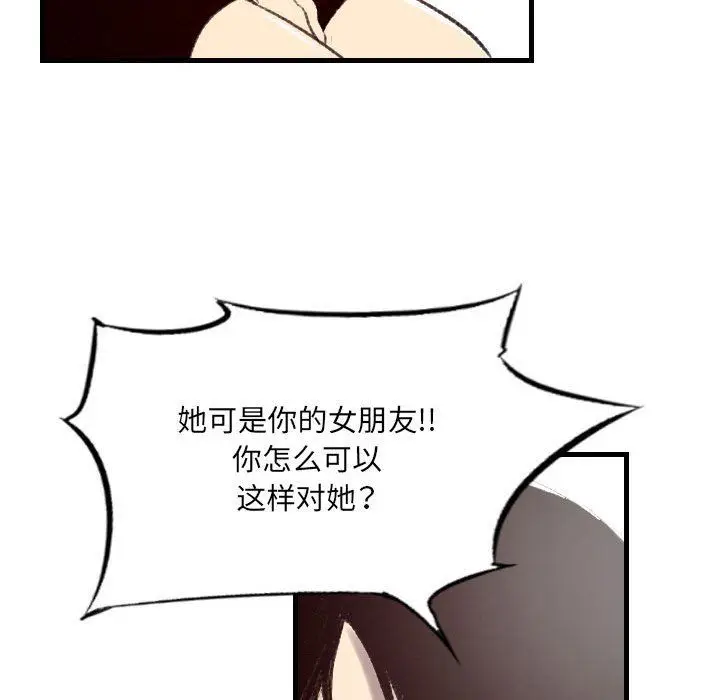 漫画《堕落城市》第43话第71张图