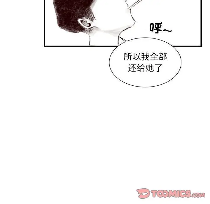 漫画《堕落城市》第43话第81张图