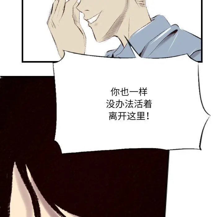 漫画《堕落城市》第43话第95张图