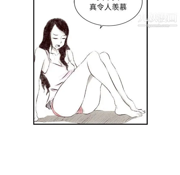 漫画《堕落城市》第8话第103张图