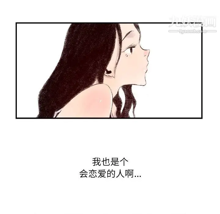 漫画《堕落城市》第8话第104张图