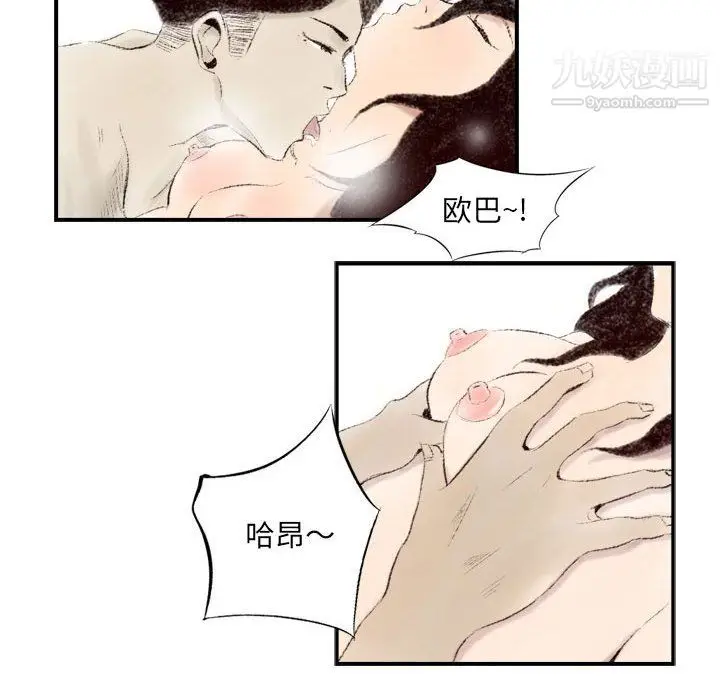 漫画《堕落城市》第8话第113张图