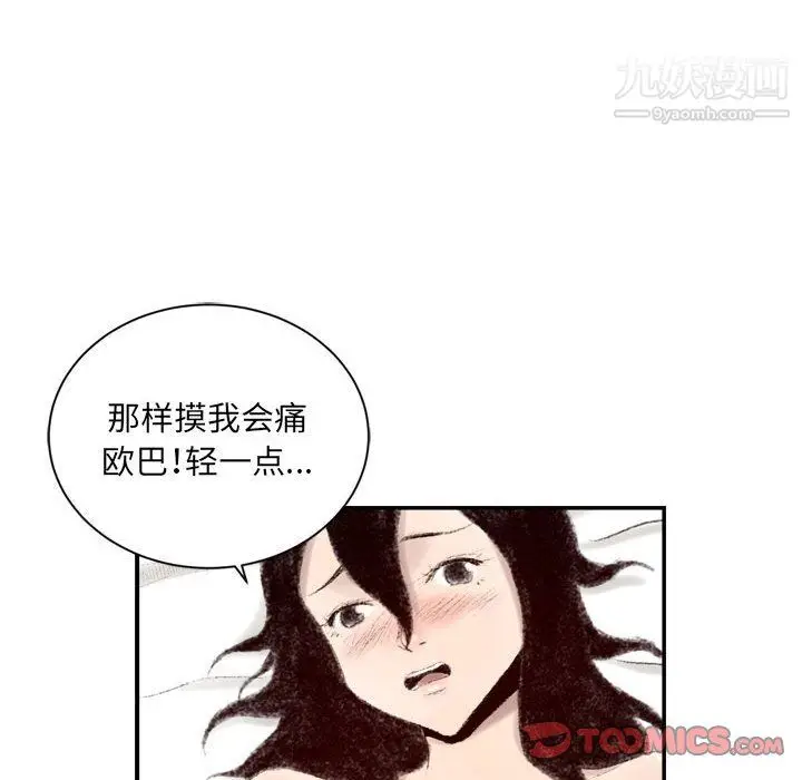 漫画《堕落城市》第8话第117张图