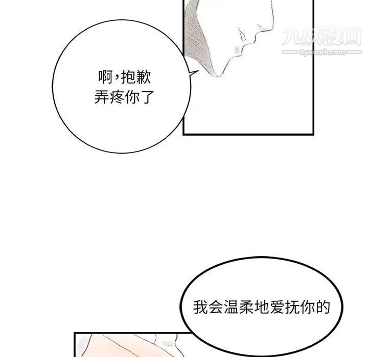 漫画《堕落城市》第8话第119张图