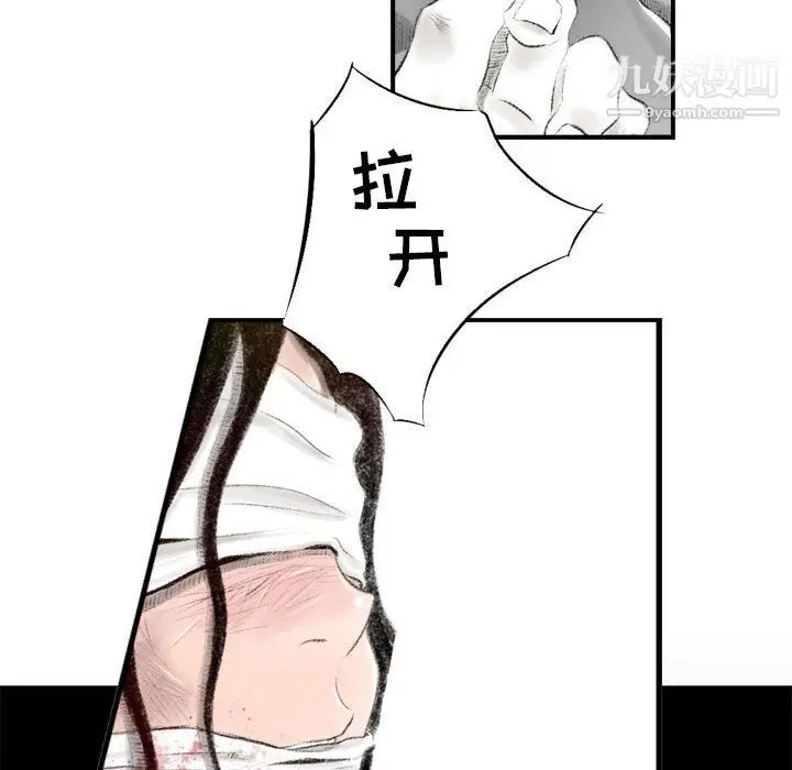 漫画《堕落城市》第8话第12张图