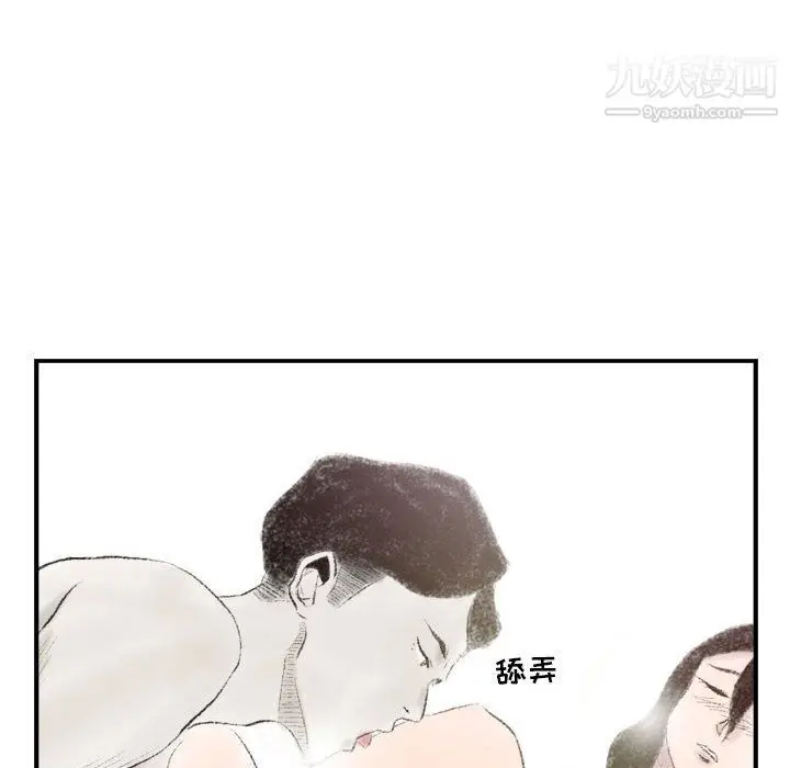 漫画《堕落城市》第8话第121张图
