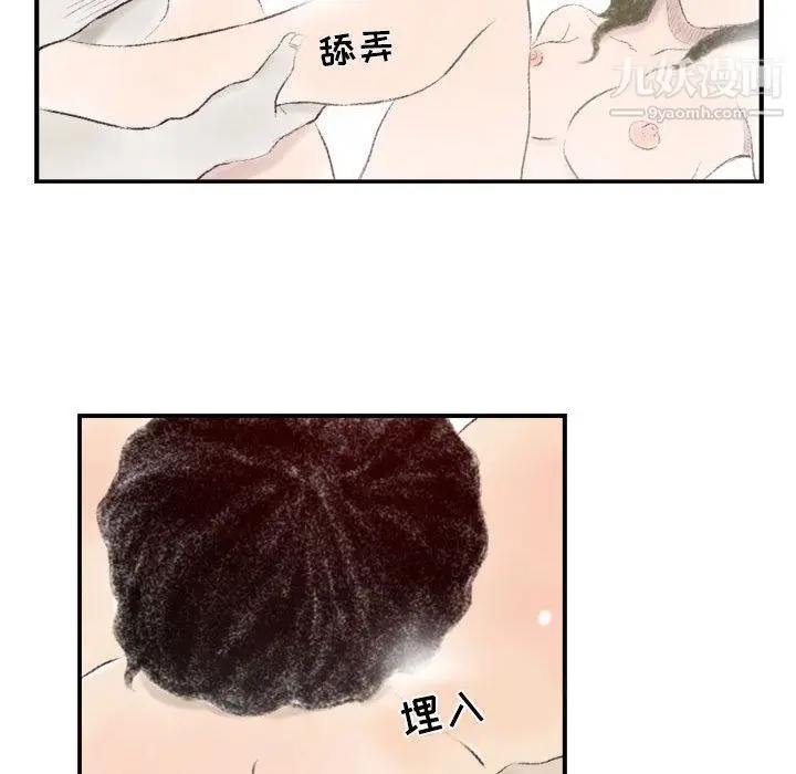 漫画《堕落城市》第8话第122张图