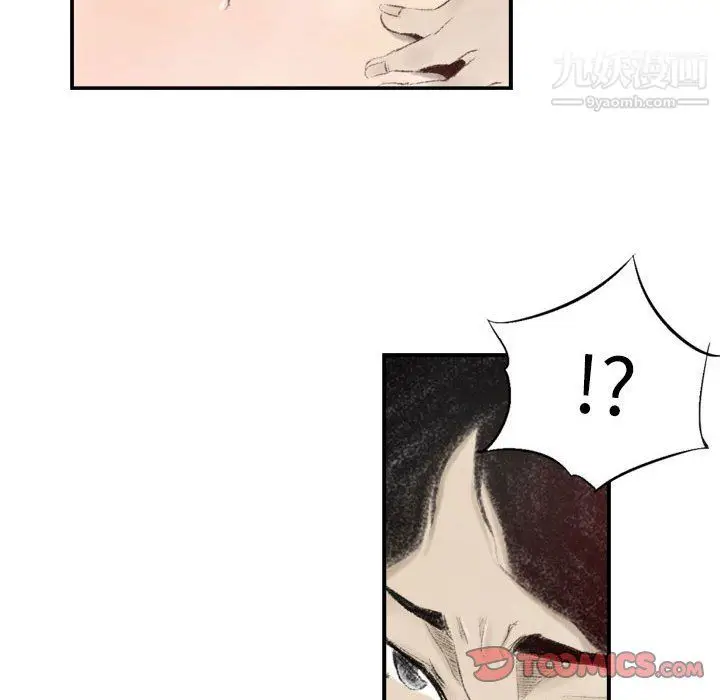 漫画《堕落城市》第8话第123张图