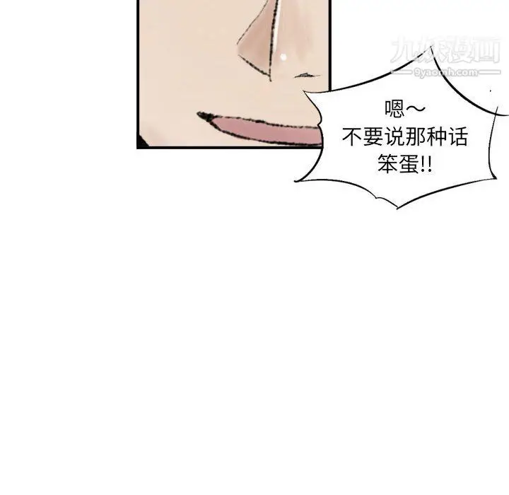 漫画《堕落城市》第8话第128张图