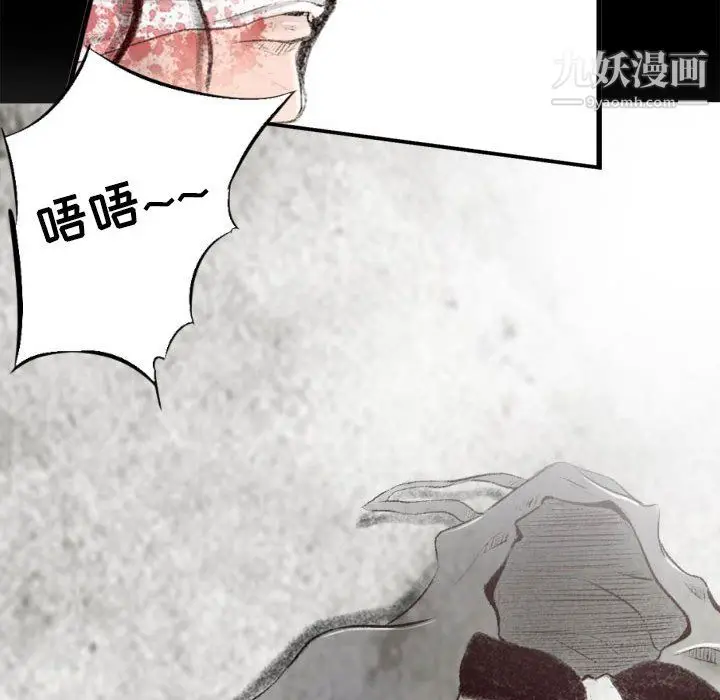 漫画《堕落城市》第8话第13张图