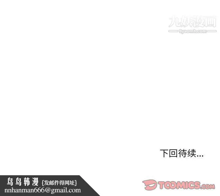 漫画《堕落城市》第8话第135张图