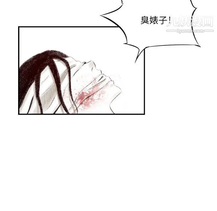 漫画《堕落城市》第8话第20张图
