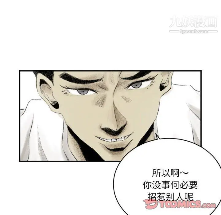 漫画《堕落城市》第8话第21张图