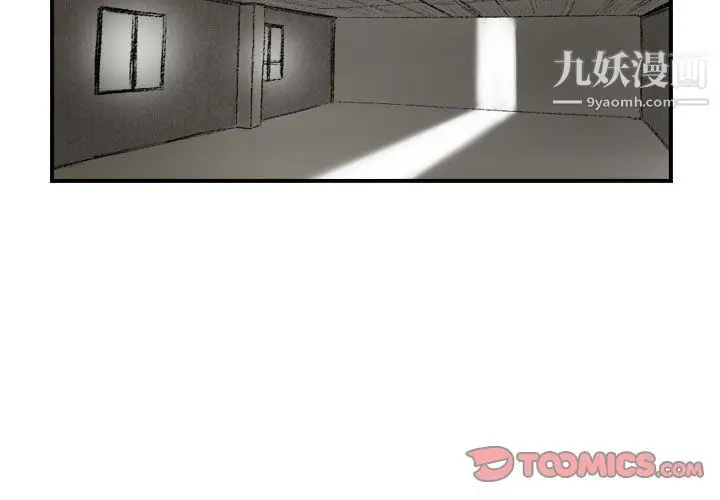 漫画《堕落城市》第8话第3张图