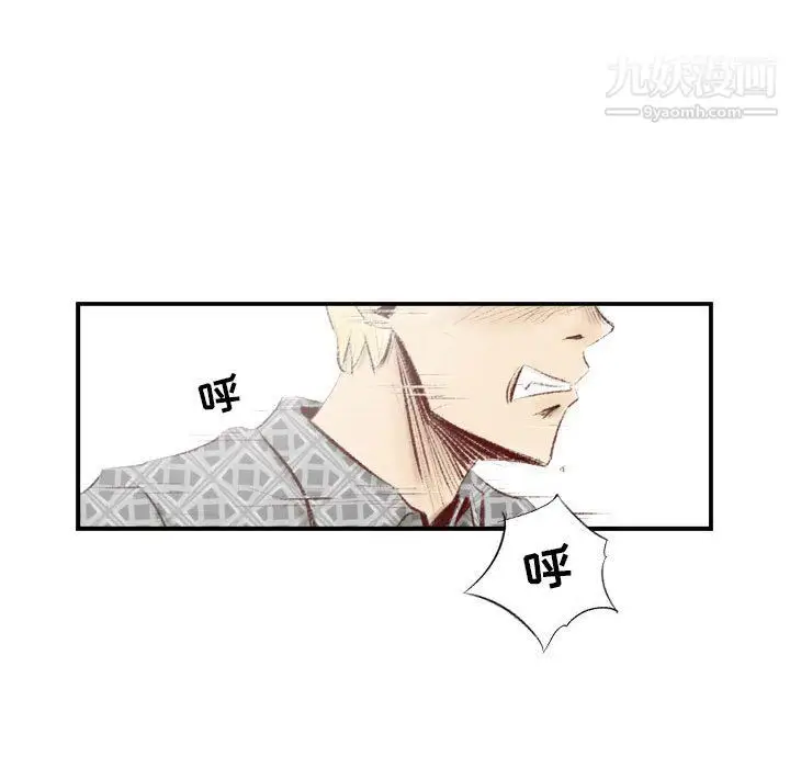 漫画《堕落城市》第8话第31张图
