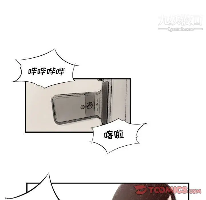 漫画《堕落城市》第8话第33张图