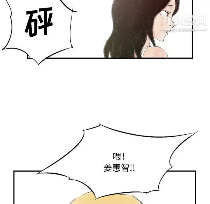 漫画《堕落城市》第8话第34张图