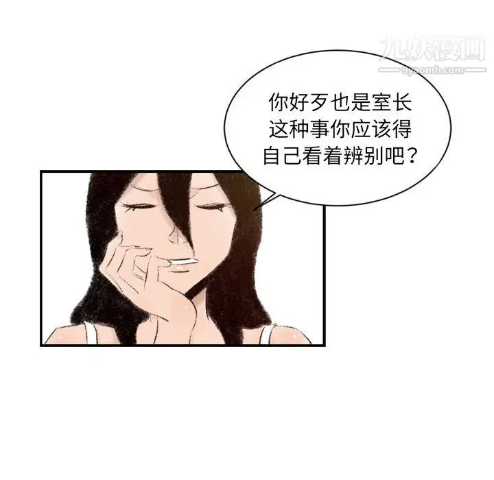 漫画《堕落城市》第8话第40张图