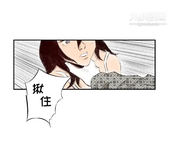 漫画《堕落城市》第8话第41张图