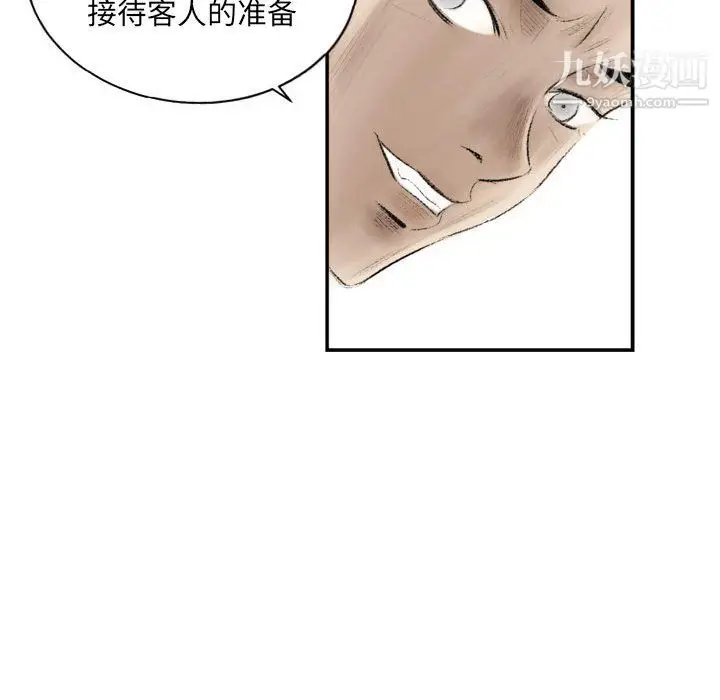 漫画《堕落城市》第8话第49张图