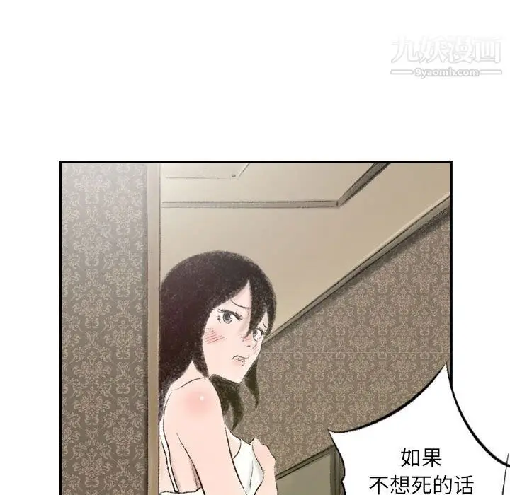 漫画《堕落城市》第8话第50张图